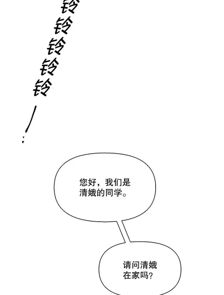 《网络小说出逃记》42.崔小惠上钩图18