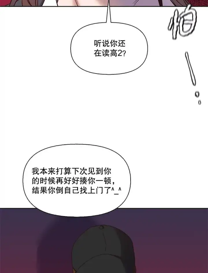 《网络小说出逃记》42.崔小惠上钩图2
