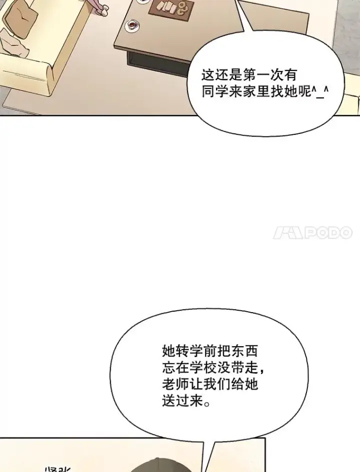 《网络小说出逃记》42.崔小惠上钩图20