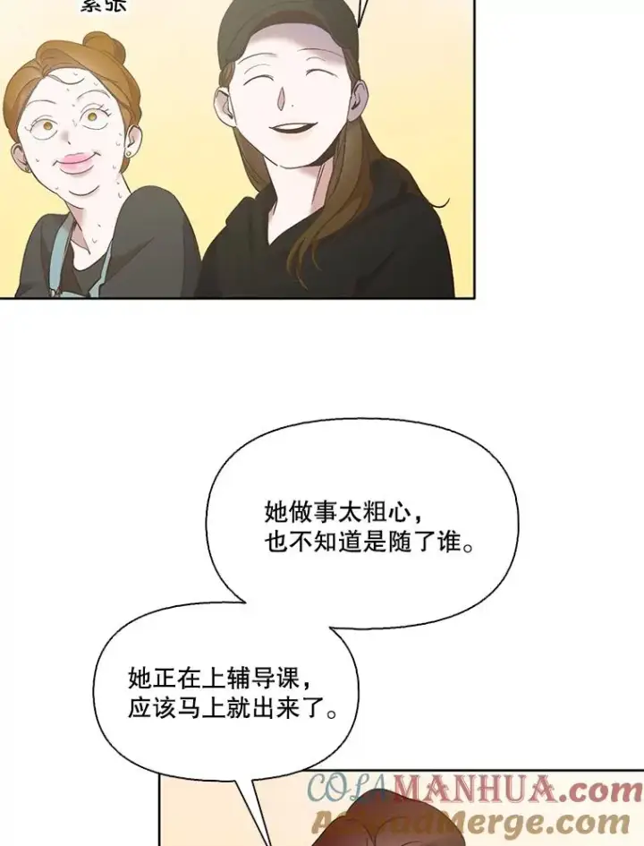 《网络小说出逃记》42.崔小惠上钩图21