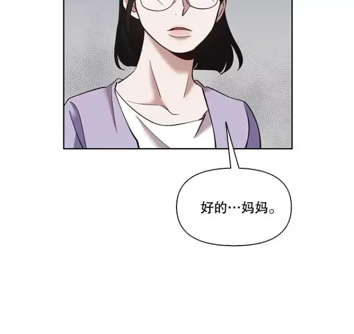 《网络小说出逃记》42.崔小惠上钩图26