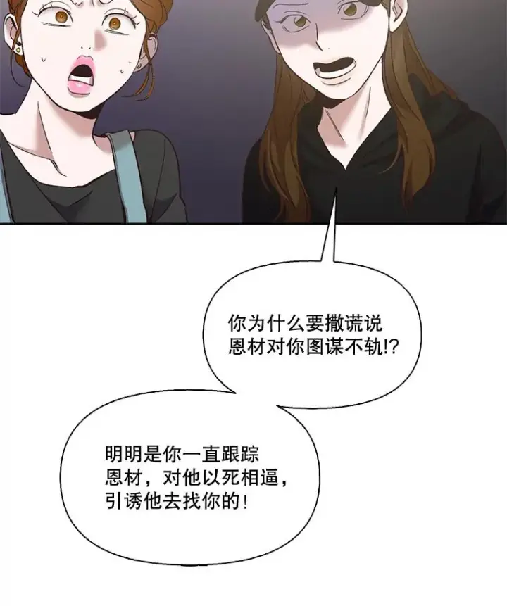 《网络小说出逃记》42.崔小惠上钩图32