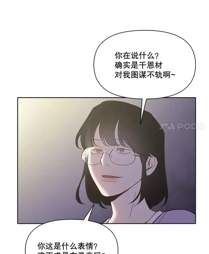 《网络小说出逃记》42.崔小惠上钩图35