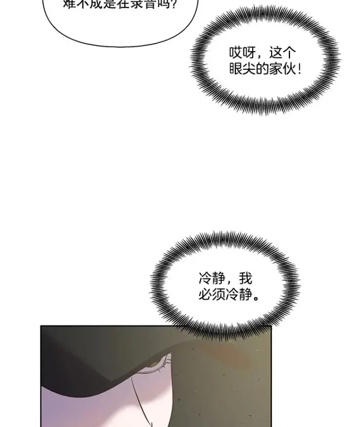 《网络小说出逃记》42.崔小惠上钩图36