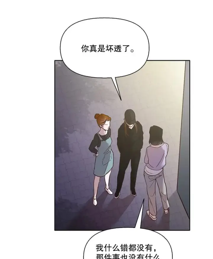 《网络小说出逃记》42.崔小惠上钩图38