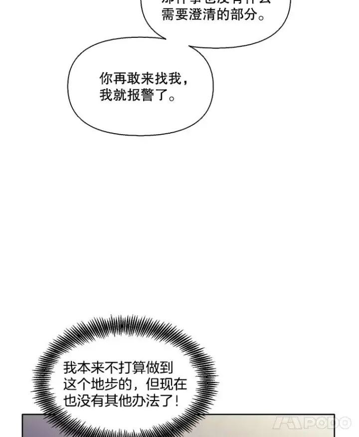 《网络小说出逃记》42.崔小惠上钩图39