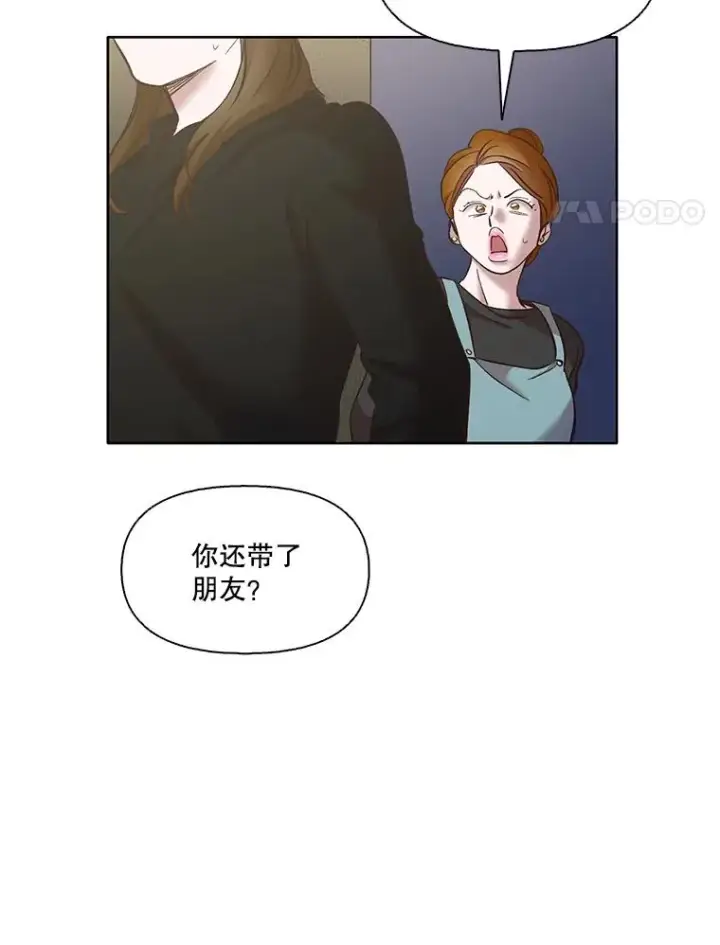 《网络小说出逃记》42.崔小惠上钩图4