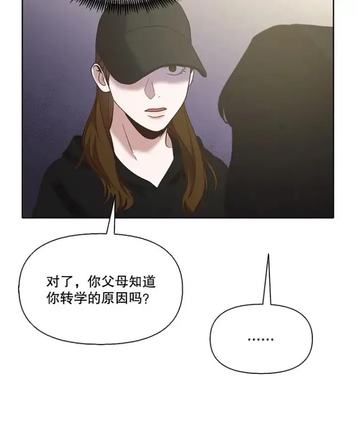《网络小说出逃记》42.崔小惠上钩图40