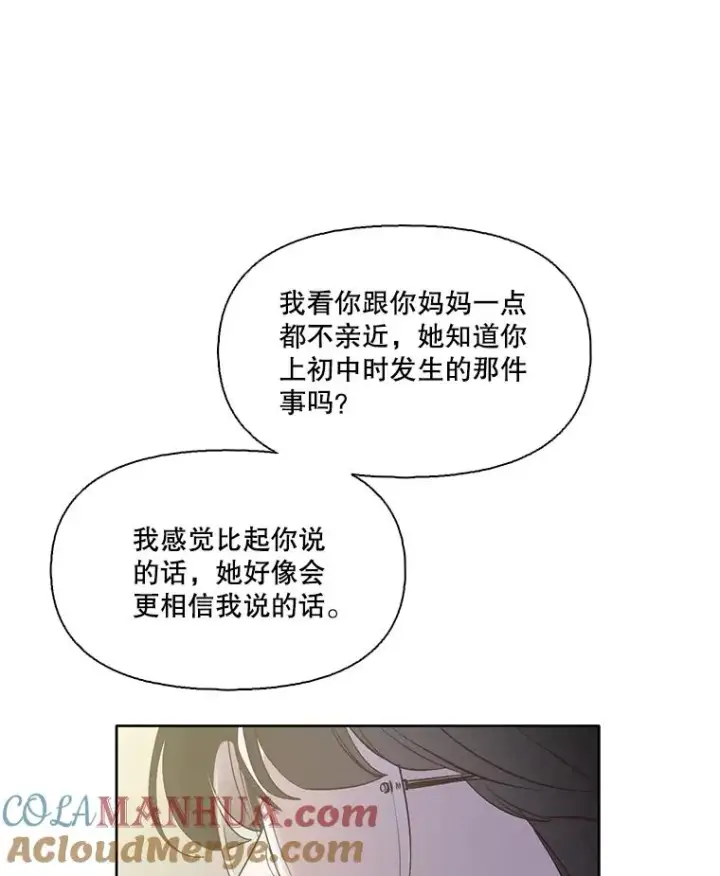 《网络小说出逃记》42.崔小惠上钩图41