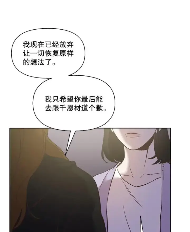 《网络小说出逃记》42.崔小惠上钩图43