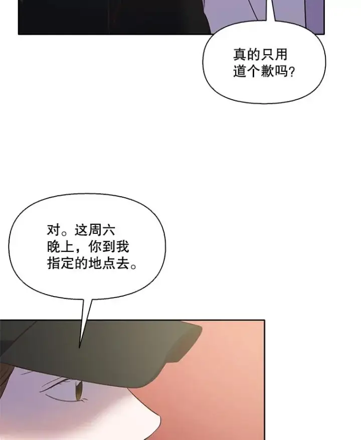 《网络小说出逃记》42.崔小惠上钩图44