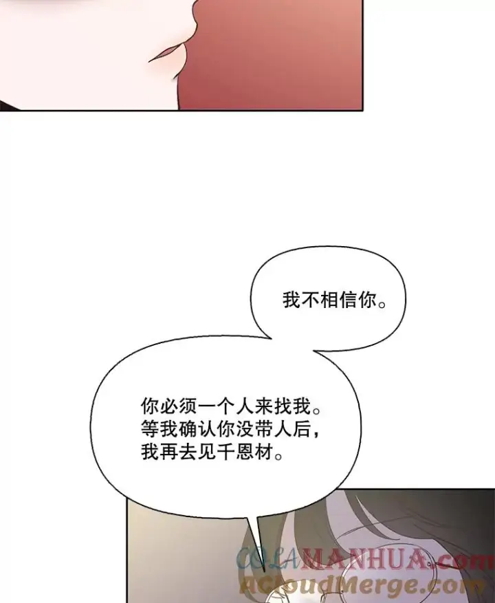 《网络小说出逃记》42.崔小惠上钩图45