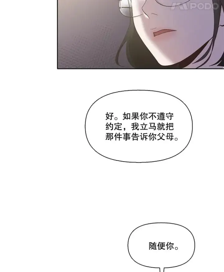 《网络小说出逃记》42.崔小惠上钩图46