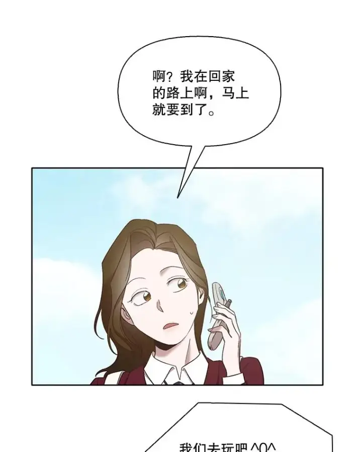 《网络小说出逃记》42.崔小惠上钩图54