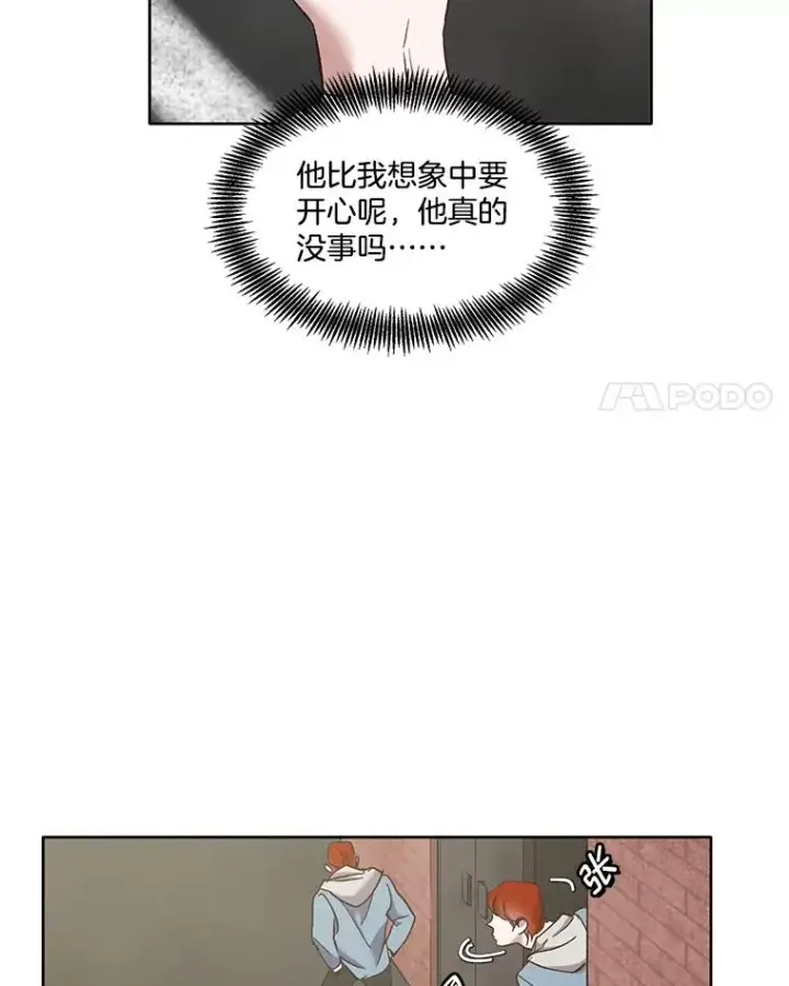 《网络小说出逃记》42.崔小惠上钩图56