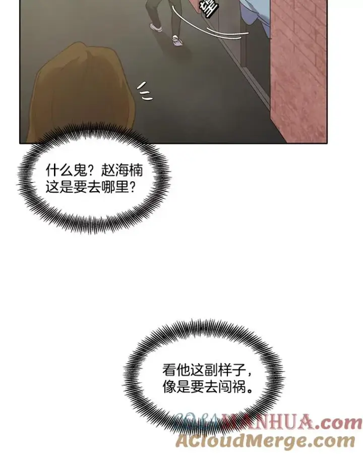 《网络小说出逃记》42.崔小惠上钩图57