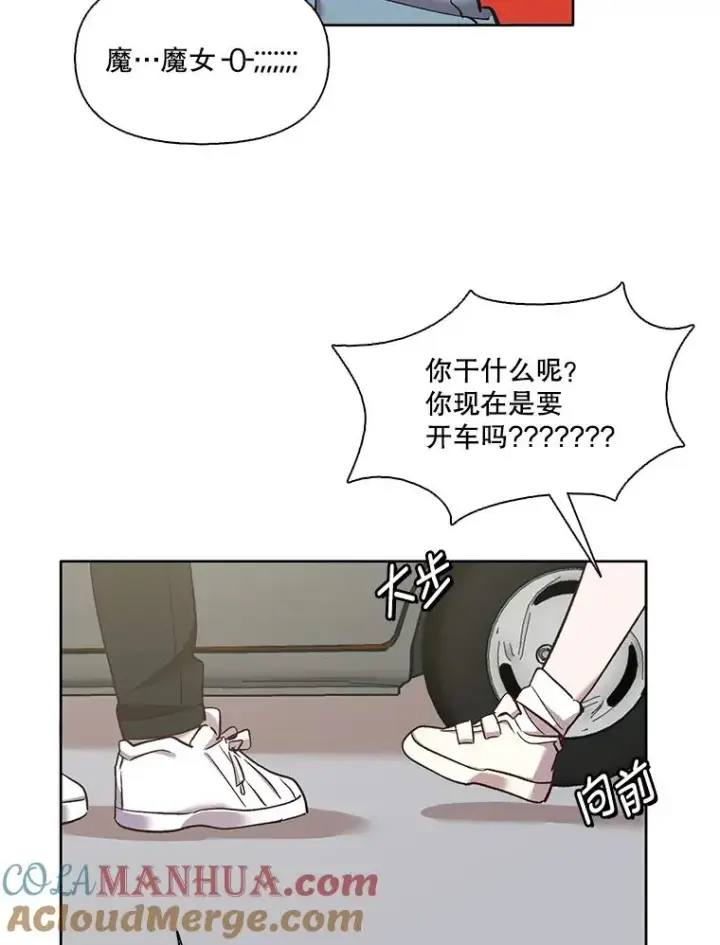 《网络小说出逃记》42.崔小惠上钩图61