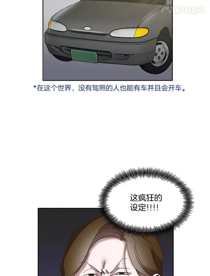《网络小说出逃记》42.崔小惠上钩图63