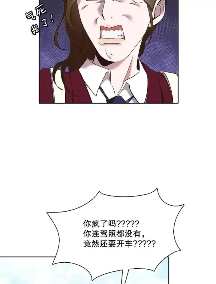 《网络小说出逃记》42.崔小惠上钩图64