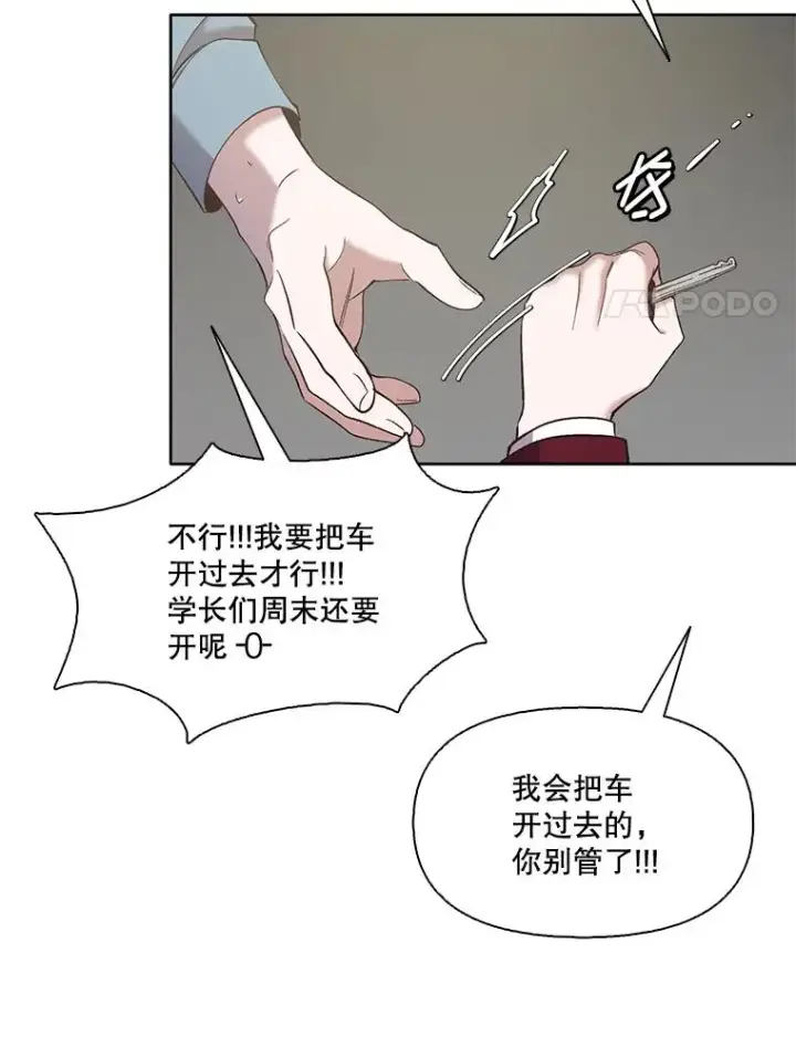 《网络小说出逃记》42.崔小惠上钩图66