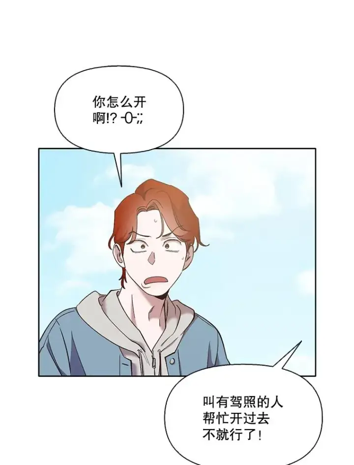 《网络小说出逃记》42.崔小惠上钩图67