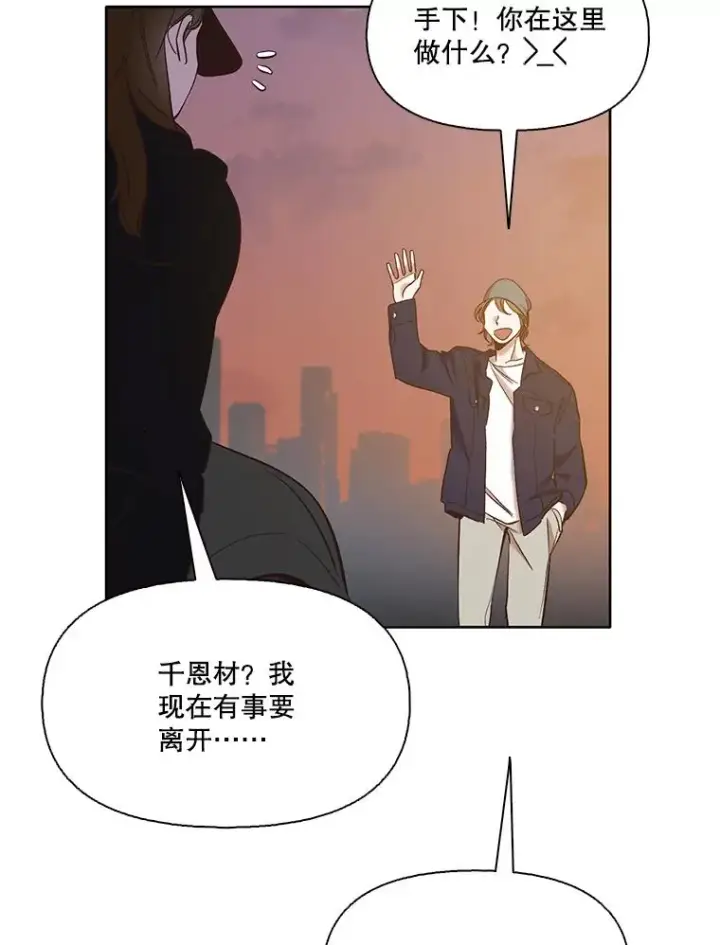 《网络小说出逃记》42.崔小惠上钩图70