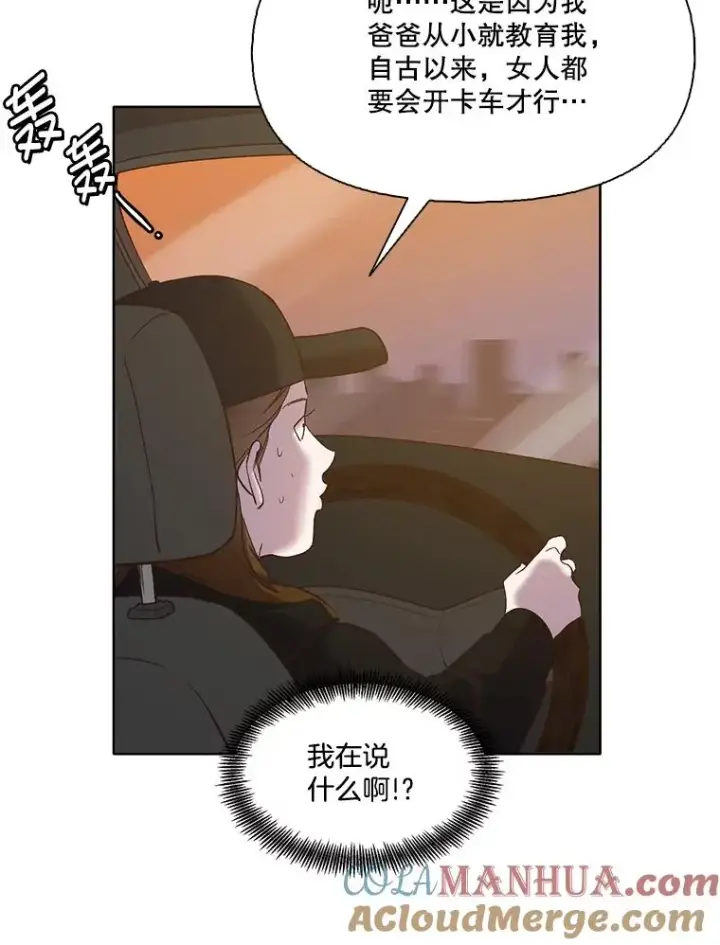 《网络小说出逃记》42.崔小惠上钩图73