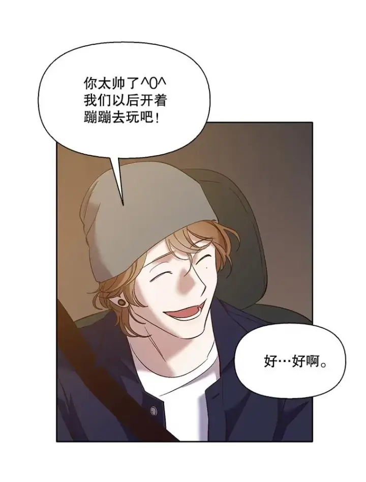 《网络小说出逃记》42.崔小惠上钩图74