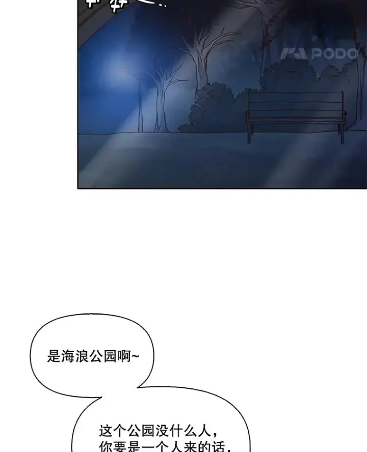 《网络小说出逃记》42.崔小惠上钩图76