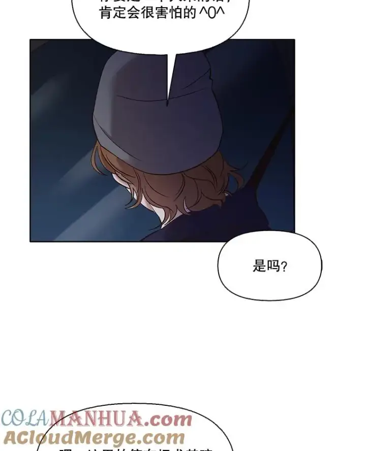 《网络小说出逃记》42.崔小惠上钩图77