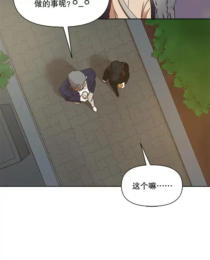 《网络小说出逃记》42.崔小惠上钩图82