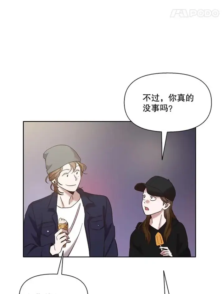 《网络小说出逃记》42.崔小惠上钩图83