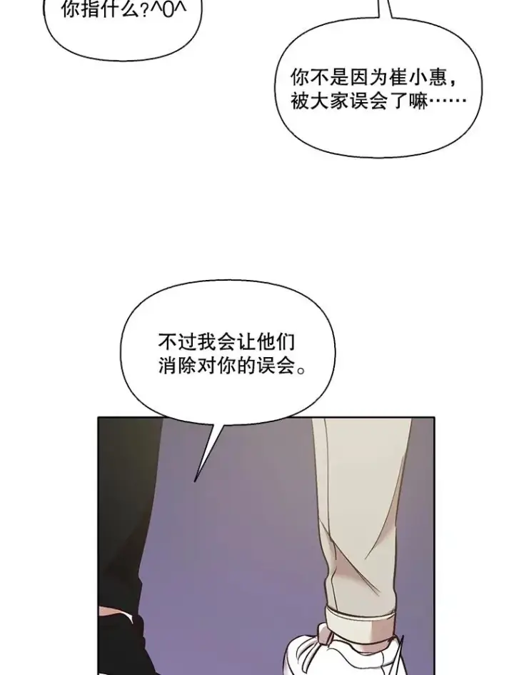 《网络小说出逃记》42.崔小惠上钩图84