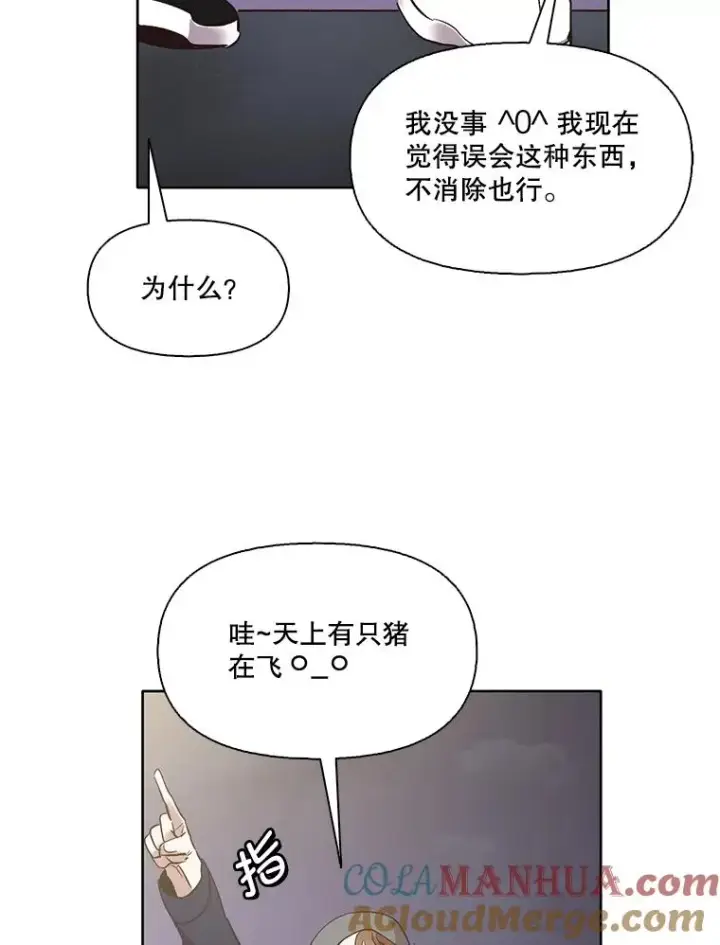 《网络小说出逃记》42.崔小惠上钩图85