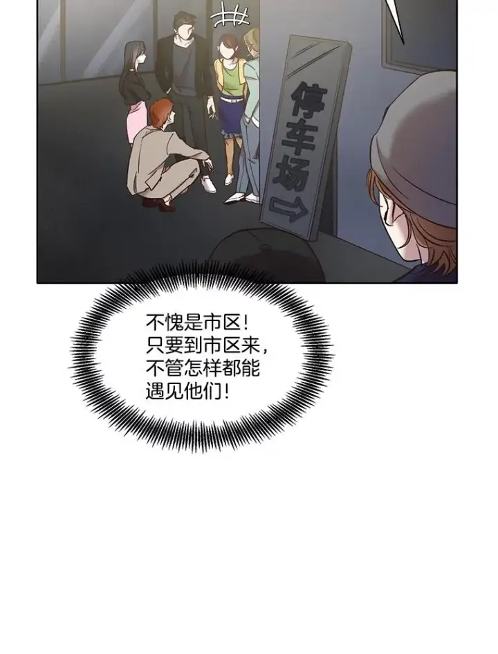 《网络小说出逃记》42.崔小惠上钩图88