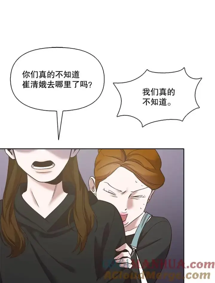 《网络小说出逃记》42.崔小惠上钩图9