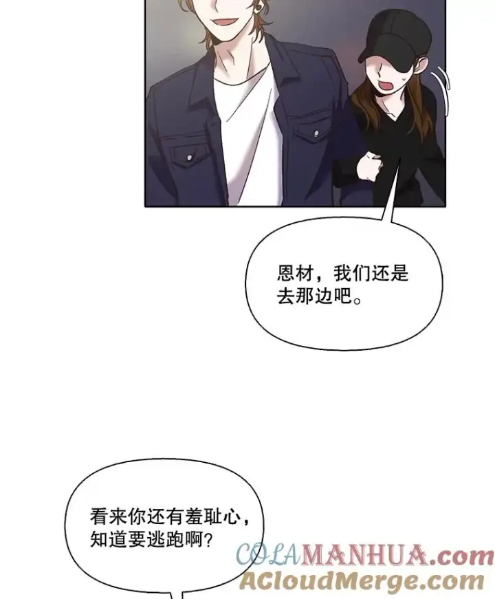 《网络小说出逃记》42.崔小惠上钩图93