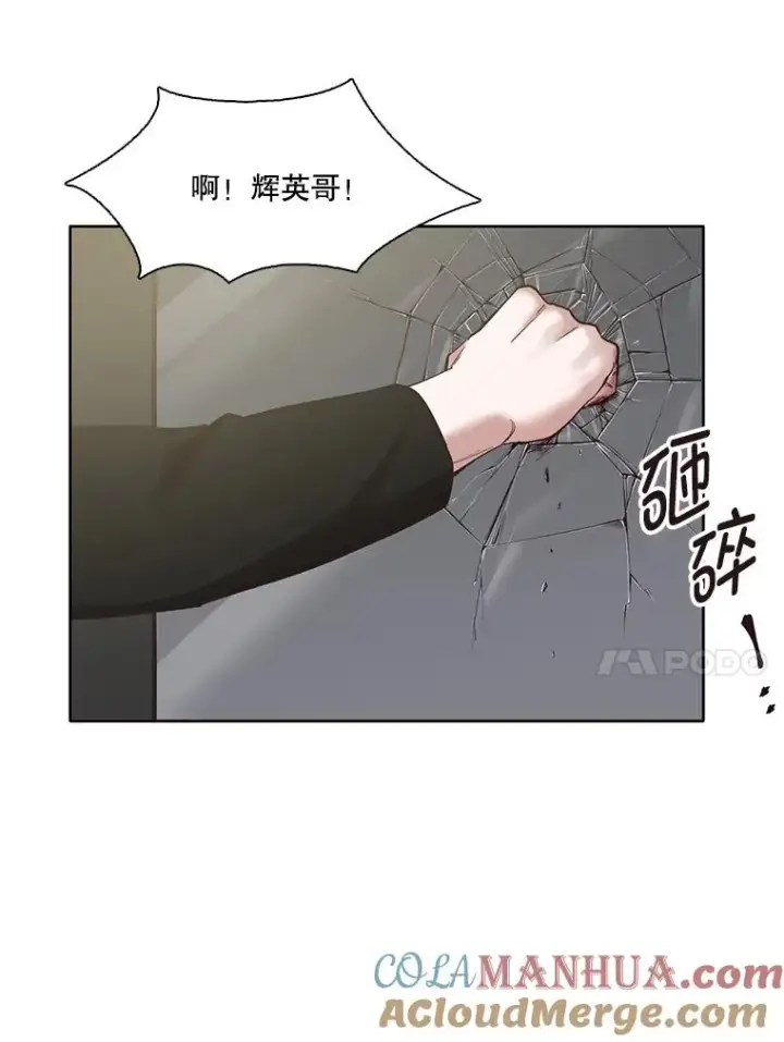 《网络小说出逃记》43.被崔小惠绑架图10