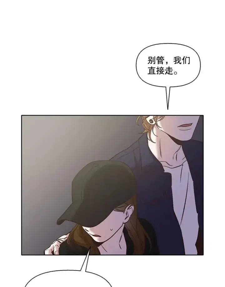 《网络小说出逃记》43.被崔小惠绑架图12