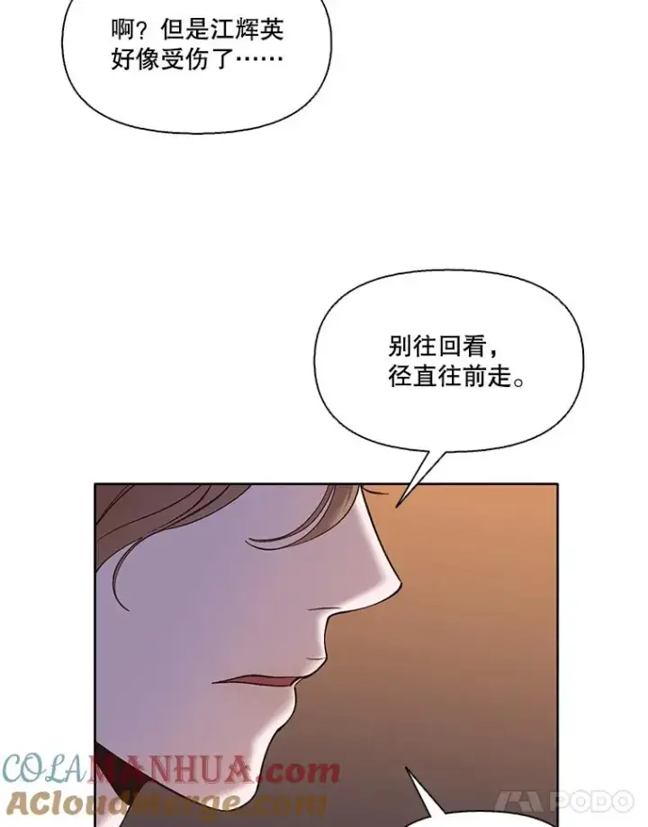 《网络小说出逃记》43.被崔小惠绑架图13