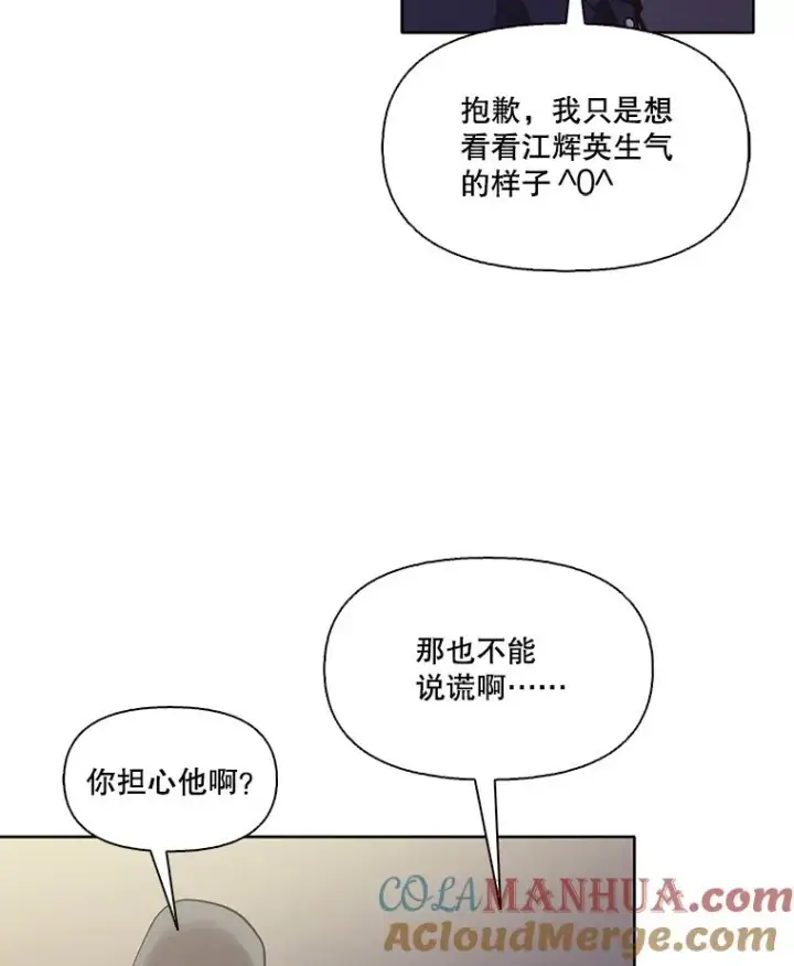 《网络小说出逃记》43.被崔小惠绑架图19