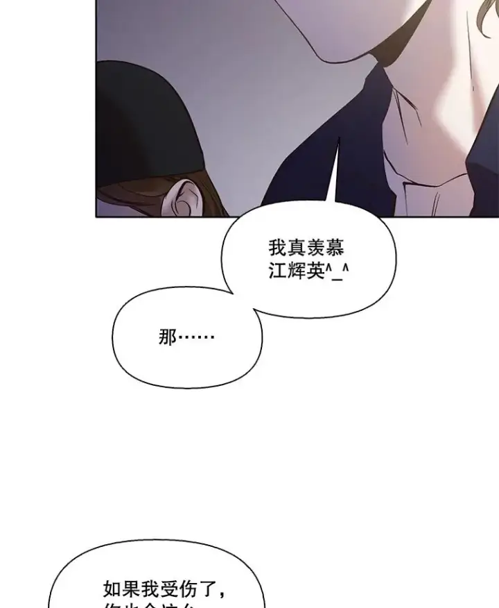 《网络小说出逃记》43.被崔小惠绑架图21