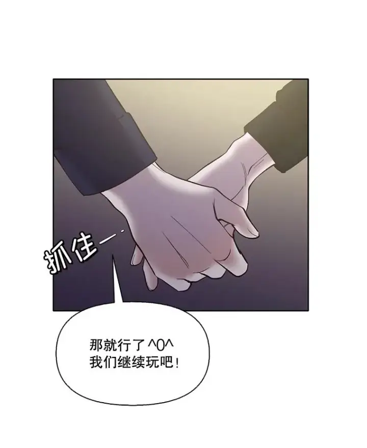 《网络小说出逃记》43.被崔小惠绑架图23