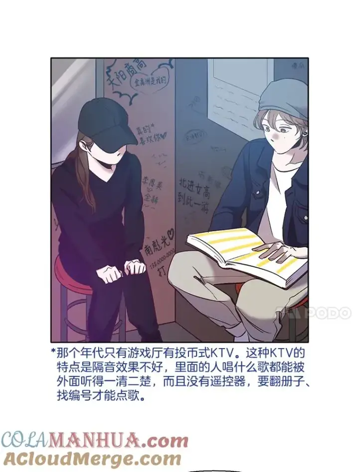 《网络小说出逃记》43.被崔小惠绑架图31