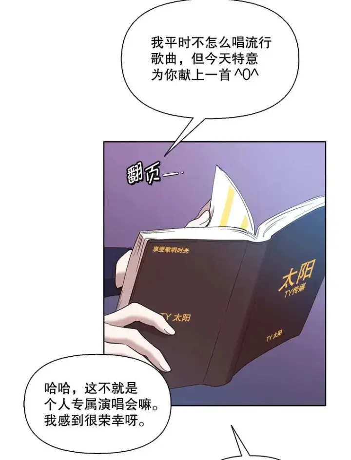 《网络小说出逃记》43.被崔小惠绑架图32