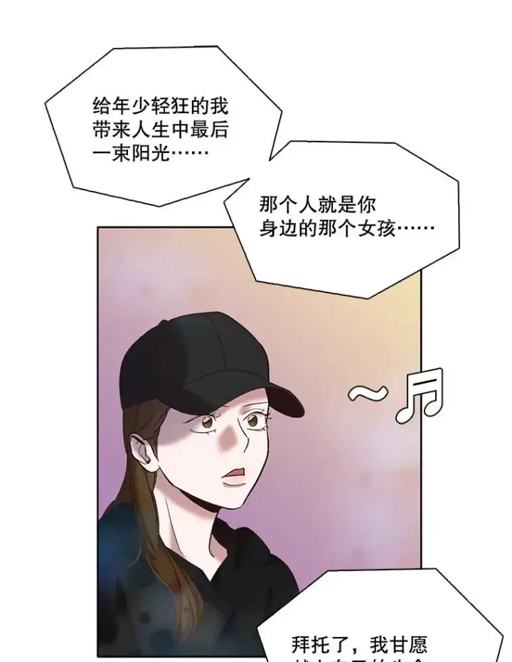 《网络小说出逃记》43.被崔小惠绑架图35