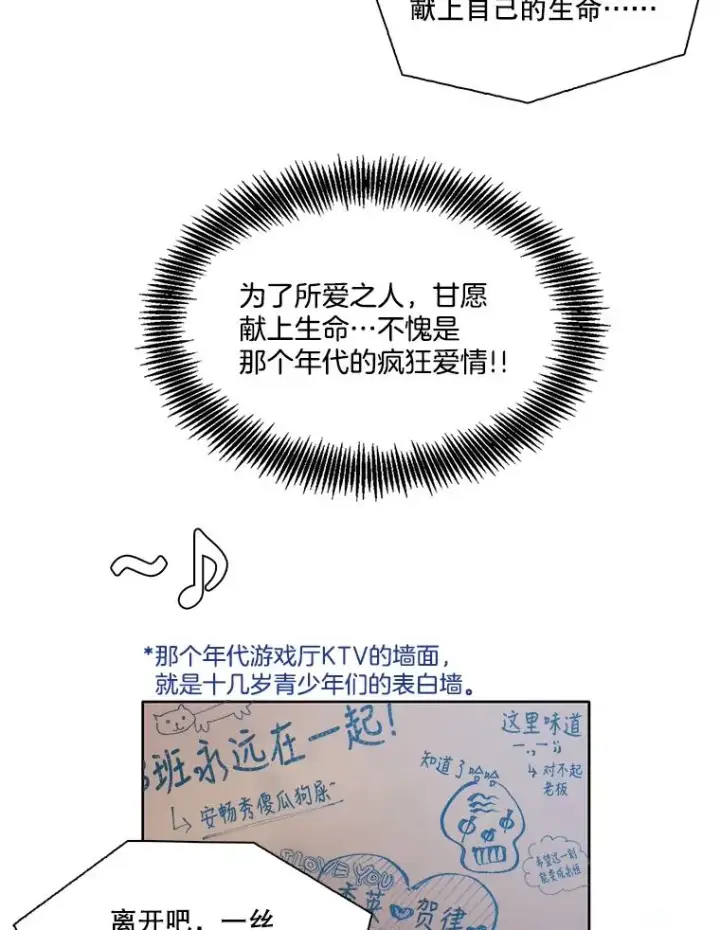《网络小说出逃记》43.被崔小惠绑架图36
