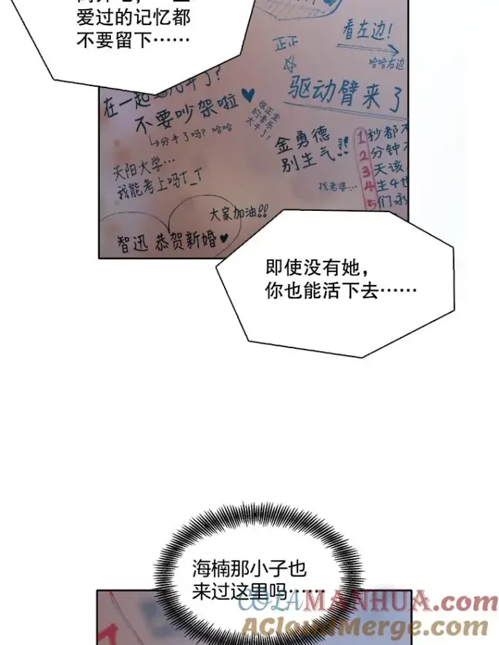 《网络小说出逃记》43.被崔小惠绑架图37