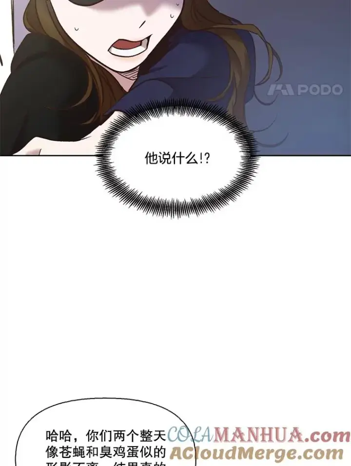 《网络小说出逃记》43.被崔小惠绑架图4