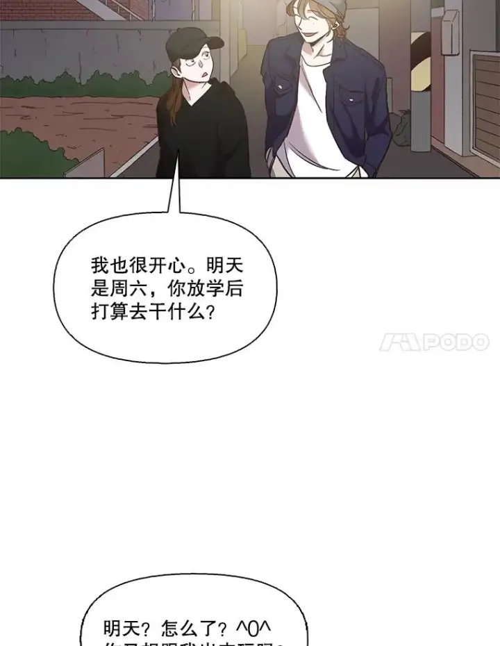 《网络小说出逃记》43.被崔小惠绑架图41